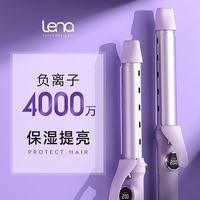 百亿补贴：Lena 卷发棒大卷大波浪32mm负离子持久定型神器28mm手动电卷棒S10