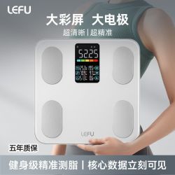 乐福 何洁代言乐福智能体脂秤减肥专用体重秤称重电子秤体重称减肥健身