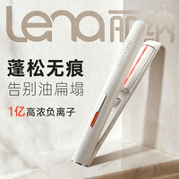 百亿补贴：Lena 圆弧形夹板H10G高颅顶直卷两用负离子夹板男女垫发根蓬松神器