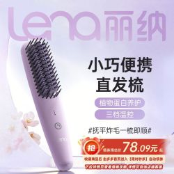 Lena 直发梳F7B拉直便携式迷你小型蓬松颅顶刘海短长发拉直发神器