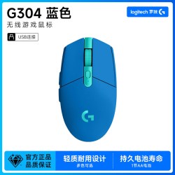 罗技 G304 2.4G LIGHTSPEED 无线鼠标 12000DPI 黑色