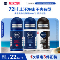 移动端：妮维雅 MEN/妮维雅男士 抑汗 男士止汗露