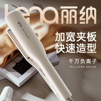 百亿补贴：Lena 电夹板907S直发负离子拉直板夹加宽直发卷发棒两用内扣熨板