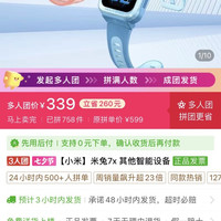 小米 儿童手表 米兔儿童手表7X