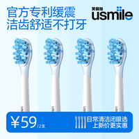 百亿补贴：usmile 电动牙刷头缓震刷头成人通用Y50适配P39七夕囤货宿舍