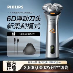 飞利浦 电动剃须刀新升级3系旋风PRO剃胡刀S3882进口三刀头