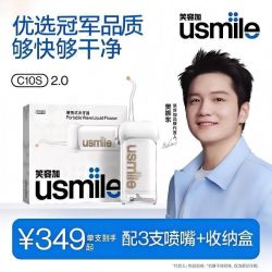 usmile C10s 冲牙器