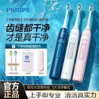 百亿补贴：飞利浦 HX5181 声波震动式 电动牙刷
