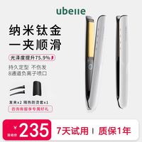 百亿补贴：UBelle 钛金直板夹负离子直发高颅顶不伤发持久定型卷发棒两用夹板
