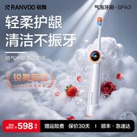 百亿补贴：锐舞 喷气电动牙刷SPA3护龈软毛情侣礼物礼盒装