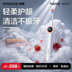 锐舞 喷气电动牙刷SPA3护龈软毛情侣礼物礼盒装