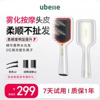 百亿补贴：UBelle 电动按摩直发梳负离子头皮经络便携蓬松精油气囊梳气垫梳子