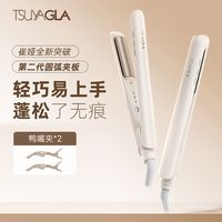 百亿补贴：TSUYAGLA 弧形夹板蓬松高颅顶懒人神器垫发根直板夹卷直两用学生