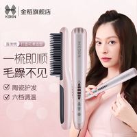 百亿补贴：K·SKIN 直发梳不伤发神器夹板干湿两用卷发棒恒温护发非负离子宿舍