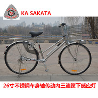 川泽 无链条传动轴 26英寸内三速 铝合金自行车