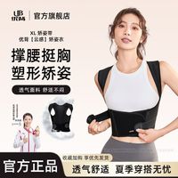 百亿补贴：优背 背部XL矫姿带开肩直肩夏季无痕透气亲肤驼背预防矫正学生成人