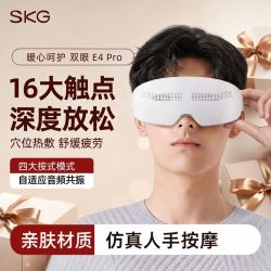 SKG 生日礼物推荐SKG加热眼部按摩仪E4pro护眼仪智能按摩器送爱人朋友