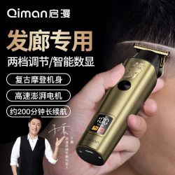启漫 理发器电推剪发廊专用正品剃光头神器增白渐变雕刻剃头电推子