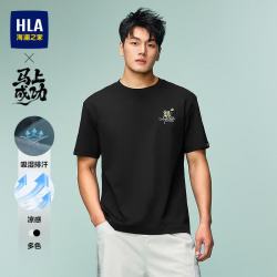 海澜之家 短袖T恤男26马年财气马绣花凉感短袖男夏