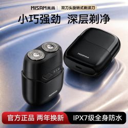 米尚 旋转式强力剃须刀双刀头男士电动刮胡刀迷你便携可全身水洗
