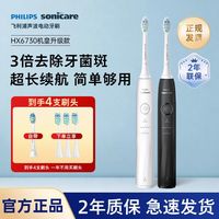 百亿补贴：飞利浦 HX5070 声波电动牙刷
