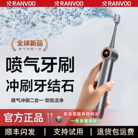 百亿补贴：锐舞 PH3喷气电动牙刷护龈气泡成人男女软毛智能自动声波情侣礼物