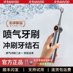 锐舞 PH3喷气电动牙刷护龈气泡成人男女软毛智能自动声波情侣礼物