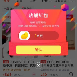 POSITIVE HOTEL关注店铺领1京豆