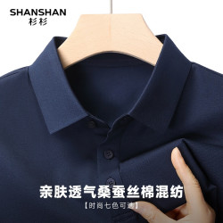 杉杉 高端桑蚕丝短袖POLO衫男士凉感T恤父亲节礼物实用爸爸衣服