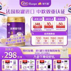 优博瑞可嘉 圣元优博瑞可嘉3段12-36个月婴幼儿配方奶粉牛奶粉900g