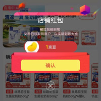 丝路驼宝简单关注一下店铺领1京豆来领