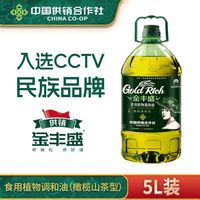 金丰盛 调和油食用油批发5升大桶装植物油国企品质