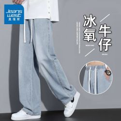 真维斯 男士牛仔裤 2026 夏季薄款美式宽松直筒