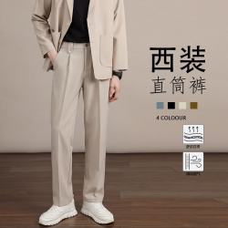 月伊纺 夏季新款商务休闲裤男士抗皱垂感宽松直筒西裤百搭长裤子男九分裤