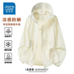 真维斯 情侣防晒衣 轻薄透气冰丝速干连帽夹克