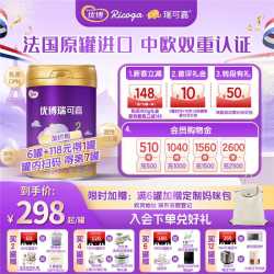 优博瑞可嘉 圣元优博瑞可嘉2段6-12个月婴幼儿配方奶粉牛奶粉900g