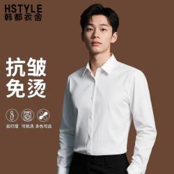 韩都衣舍 长袖衬衫男2026新款高级气质通勤免烫商务休闲上衣男白色XL