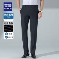 罗蒙 送父亲免烫冰丝凉感西裤男士春夏款商务高端宽松直筒四面弹西装裤 藏青色 34