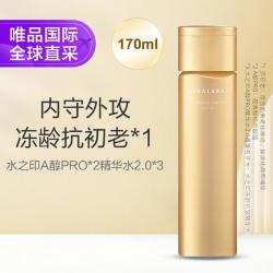 水之印 冻龄抗皱精华水 2号水