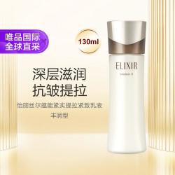 怡丽丝尔 蕴能紧实提拉紧致紧致乳液丰润型130ML