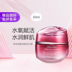 资生堂 红妍肌活日霜50mlSPF20日间防护