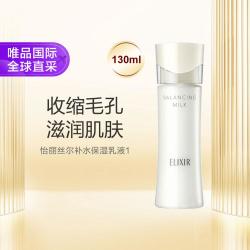 怡丽丝尔 凝光漾采平衡系列补水保湿乳液130ml