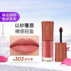 兰蔻 菁纯柔雾哑光唇釉