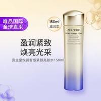 资生堂 美白祛斑 女士亮肤水 150ml