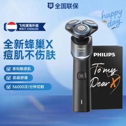 飞利浦 蜂巢5X系列 S5006 电动剃须刀