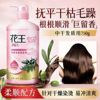 花王 护发素女士专用持久留香改善毛躁柔顺光泽750ml修护烫染干枯