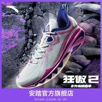 百亿补贴：安踏 狂傲2 男款篮球鞋