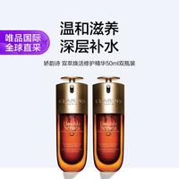 娇韵诗 双萃焕活修护精华露
