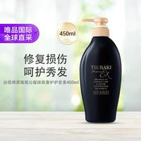 丝蓓绮 日本TSUBAKI丝蓓绮黑耀瓶沁耀臻致奢护护发素 450ml