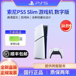 PlayStation 索尼 PS5 Slim 数字版游戏机 单手柄 825G 国行